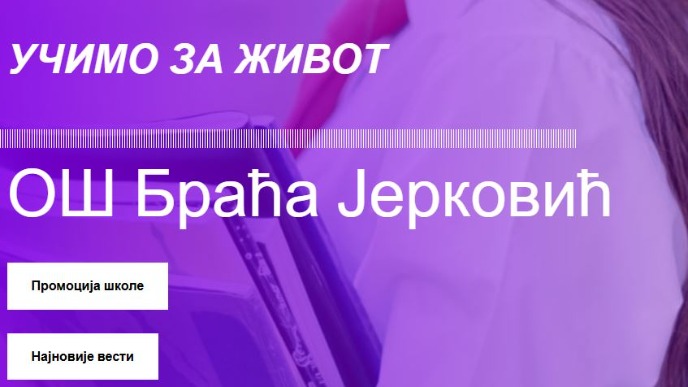 Bezbednosni rizik za đake